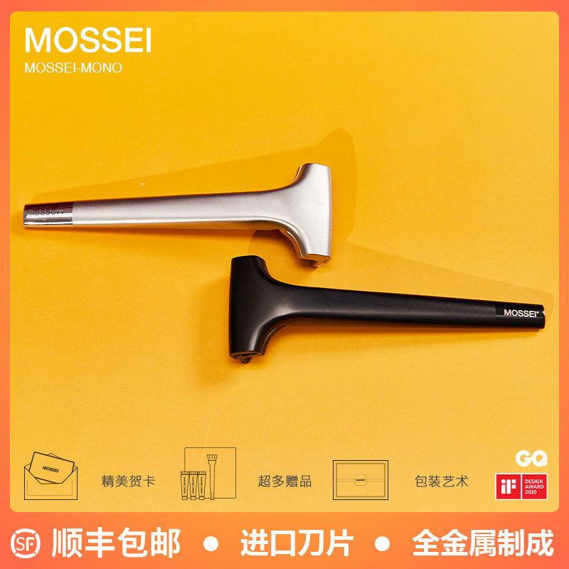 MOSSEI Mens Stainless Steel Manual Shaver Vintage Blade Razor Gift Box Packaging Birthday Vintage