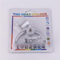 Shower bracket Fixed base Adjustable nozzle holder Strong load-bearing bathroom special shower head Shower head accessories