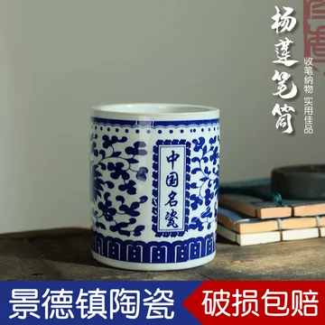 青花瓷笔筒-青花瓷笔筒促销价格、青花瓷笔筒品牌- 淘宝