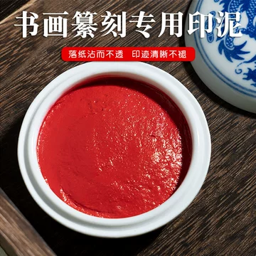 篆刻国画印泥容器-篆刻国画印泥容器促销价格、篆刻国画印泥容器品牌- 淘宝