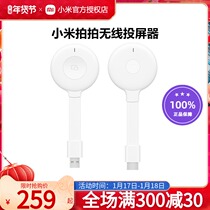 Xiaomi patting wireless screen projector office home connection mobile phone laptop TV with screen HD