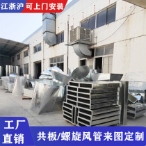 White iron spiral duct Ventilation pipe Square exhaust pipe Factory dust removal air conditioning hood fire exhaust pipe
