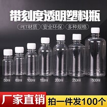 100 200ml 500 ml medicine bottle small mouth plastic bottle liquid sample sampling bottle sealed scale bottle