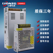 220V conversion 5V12V24V DC switching power supply 3a5a10a monitoring transformer LED strip power supply volt