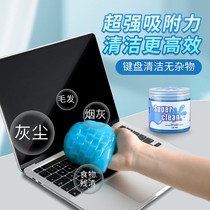 Computer Keyboard Washout God-Ware Host Cleaning Dust Tool Notebook Keyboard Brush Dusting Clean Clay Clear Ash Cover
