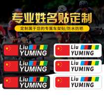 Tour de France bicycle road car frame national flag personal name stickers customized Sagan sticker style four