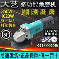  Dayi angle grinder 1020W high-power fine handle polishing machine hand grinding wheel household slotting polishing rust removal cutting