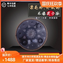 Hand disc handpan North Zhe South Yuan with hand-made musical instruments factory direct ethereal drum Sun Honglei same model