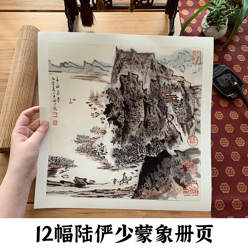 陆俨少山水画-陆俨少山水画促销价格、陆俨少山水画品牌- 淘宝