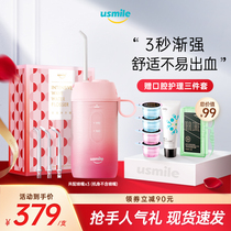 usmile punching machine water dental floss cleaner household portable oral teeth cleaning orthodontic dense wave tooth cleaner