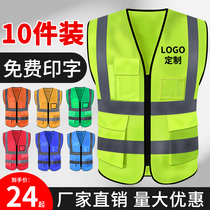 10-piece reflective safety vest reflective vest construction male traffic sanitation worker fluorescent warning suit customized