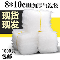 8*10cm1000 only thick shockproof big bubble bag wholesale custom packing bubble film Bubble Bag Bubble Bag