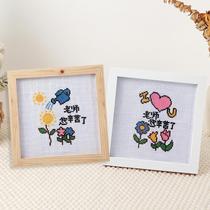 Childrens cross stitch simple thread embroidery handmade material package to send Teacher Teachers Day gift with photo frame