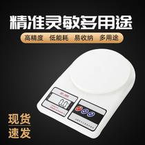 Kitchen scale precision household kitchen electronic scale baking scale kitchen electronic scale kitchen electronic scale kitchen called Food