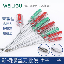 WEILIGU crystal handle crosshead screwdriver flat batch with magnetic 3#5#6mm extended electrician screwdriver