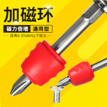 WEILIGU integrated magnetizing device super-strong magnetic ring electric screwdriver batch head universal magnetic degaussing ring