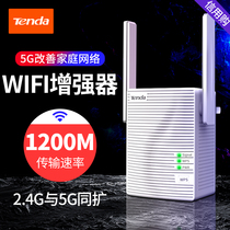 Tengda A18 dual-band 5G gigabit wifi booster Wireless expansion wi-Fi signal enhancement 1200M reception amplification routing wf repeater expansion home wife network wai
