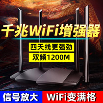 (5G dual-band expansion) full gigabit Port Wireless wifi signal expansion booster home network enhanced amplification wi-fi expansion repeater wife high-power high-speed through wall wf