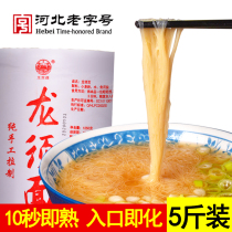 Longxu noodles ultra-fine pure handmade hollow hanging noodles for women with no added dry noodles