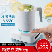 Quick cooling cup Mini USB ice water quick cooling cup Dormitory ice mask Intelligent automatic constant temperature cooling two-in-one heating coaster Hot water Hot milk Cold beer Cold drink artifact