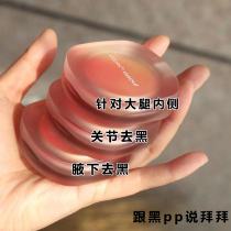 Watsonss new whitening butt soap inner thigh is not black natural yellow skin can also White whole body PP soap