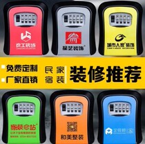 Decoration code lock key box cat eye fixed password box construction site B & B wall-mounted key box free of installation adhesive hook