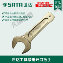 The world of tools heavy tapping open-end wrench 48603mm 48604mm 48605mm 48607mm 48609mm 48610