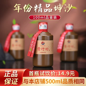 酱香型白酒纯粮食酒-酱香型白酒纯粮食酒促销价格、酱香型白酒纯