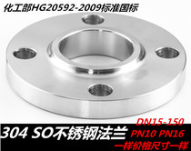 304 stainless steel SO flange stainless steel flat welding flange 316LHG20592 chemical part welding flange DN50