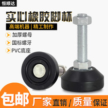 Solid plastic foot cup support foot pad Adjustable non-slip machine foot Heavy duty fixing foot screw