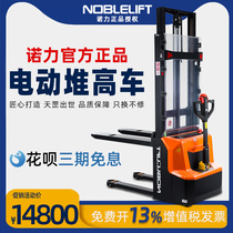 Nuoli full electric lifting hydraulic forklift loading and unloading battery forklift truck walking type 1 ton 2 tons