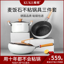 Maifan Stone non-stick pan pot set Full set of household three-piece wok soup pot Frying pan Kitchenware combination pan