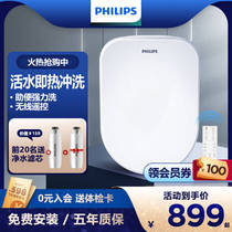 (Recommended by Li Jing) Philips smart toilet cover remote control instant hot household automatic flushing heating toilet ring