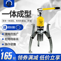 Hydraulic puller bearing puller Two-claw three-claw universal bearing puller Integral puller multi-function tool