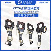 Split cable scissors hydraulic wire cable cutter cutting wire scissors 50 75 95 100 132 cable pliers