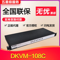 Friends Network (D-LINK) DKVM-108C 8-port PS 2USB master mixer KVM switch