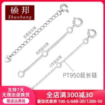 PT950 platinum O-word extension chain platinum accessories DIY necklace extended Chopin extension chain tail chain versatile adjustment