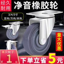  ️ ️ 3 inch universal wheel Heavy duty small cart trolley wheel Trailer pull car silent caster Rubber brake wheel