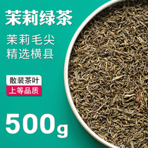 Jasmine Green Tea Tea Tea Maojian Milk Tea Shop Special Xi Cha Nai Xue High Fragrant Jasmine Milk Tea Jasmine Tea