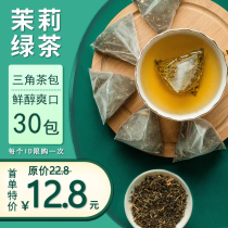 Jasmine tea Jasmine green tea Jasmine green tea Milk tea shop special triangle tea bag extract tea Cold brew tea raw material tea bubble