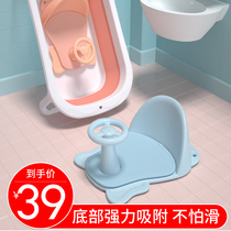 Newborn baby bath artifact can sit on the seat baby seat non-slip bath mat stool universal bathtub bracket