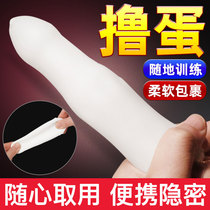 Mens products Self-wei masturbator Lu Lu Egg disposable jj set fun invisible portable cunnilingus throwing egg sock cup