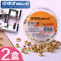 Keyu metal guard 5mm perforated chicken eye buckle rivet pure copper binding protection ring 9718 punch nail matching 250 grain box 9707 electroplating metal anti-rust treatment low price