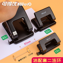 Can get excellent double hole punch 2 hole hole opening machine A4 paper file binder office stationery binding multi-function eye hole 80mm hole distance metal durable labor-saving structure new low price