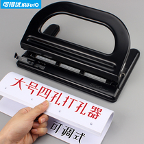 Can get excellent four-hole puncher large heavy-duty 4-hole punching machine a4 paper document data loose leaf opening machine spacing adjustable binding device all metal material labor-saving manual