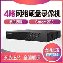 Hikvision 4 Road DS-7804N-F1(C) network HD digital hard disk recorder NVR monitoring host