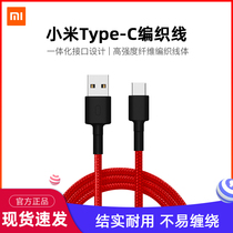 xiaomi Xiaomi Original Woven Charging Line USB-C Data Line 1M Xiaomi 9 Fast Charging Xiaomi Data Line Type C Anjo Suitable for charging Baophone Xiaomi 11 Camera Charge
