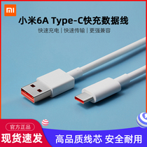  (Quick hair)xiaomi Xiaomi 6AType-C fast charging data cable USB-C xiaomi 6A data cable Xiaomi 10pro extreme Xiaomi 11 transmission cable Suitable for Android camera
