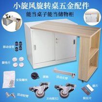 Small whirlwind rotating table Hardware accessories Mobile rotating desk Dining table storage locker Multi-function folding furniture