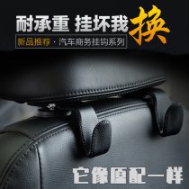 Car adhesive hook seat back adhesive hook car car car car hidden metal leather car rear small adhesive hook